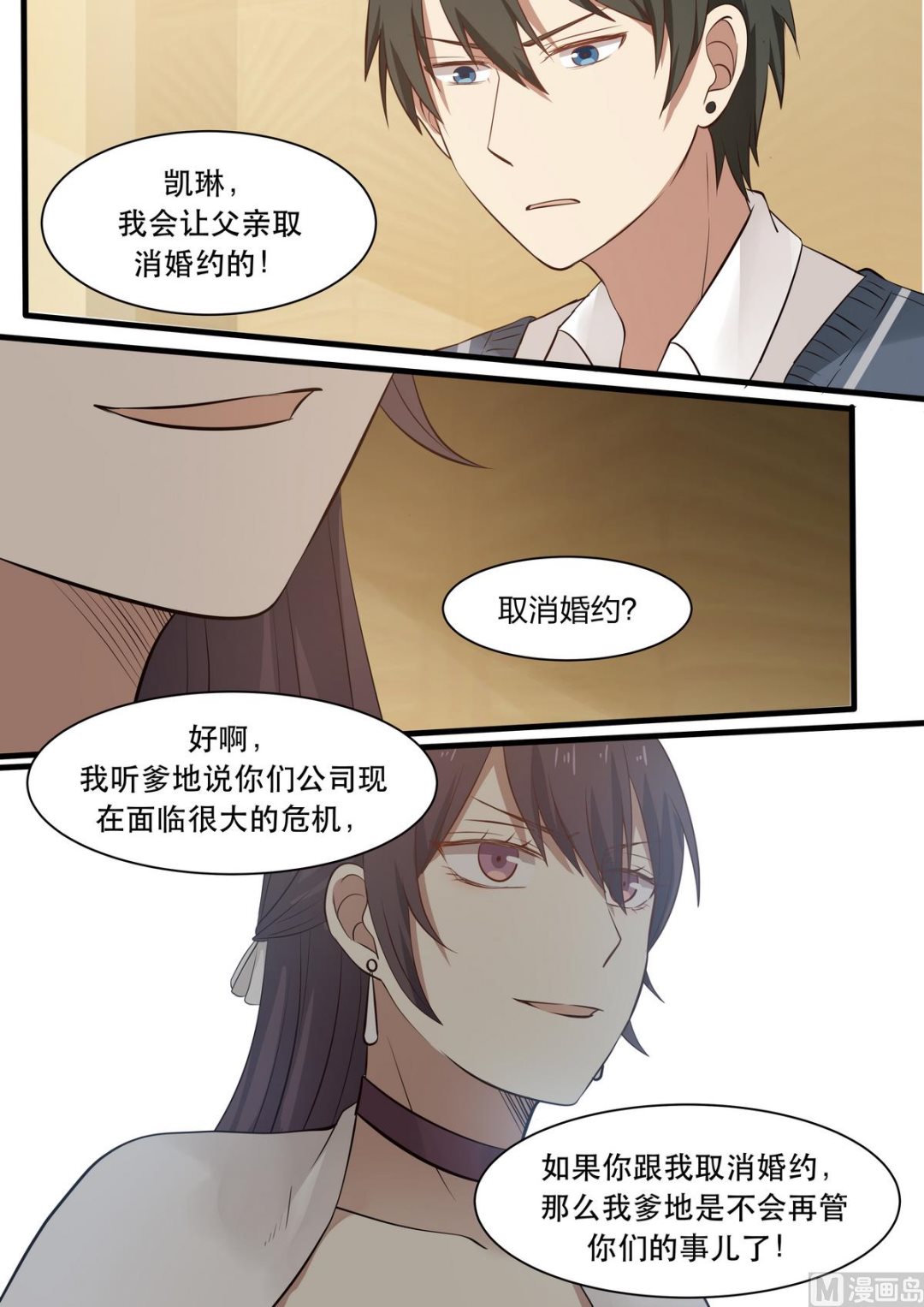 第25话 你的脸怎么了？-第25话