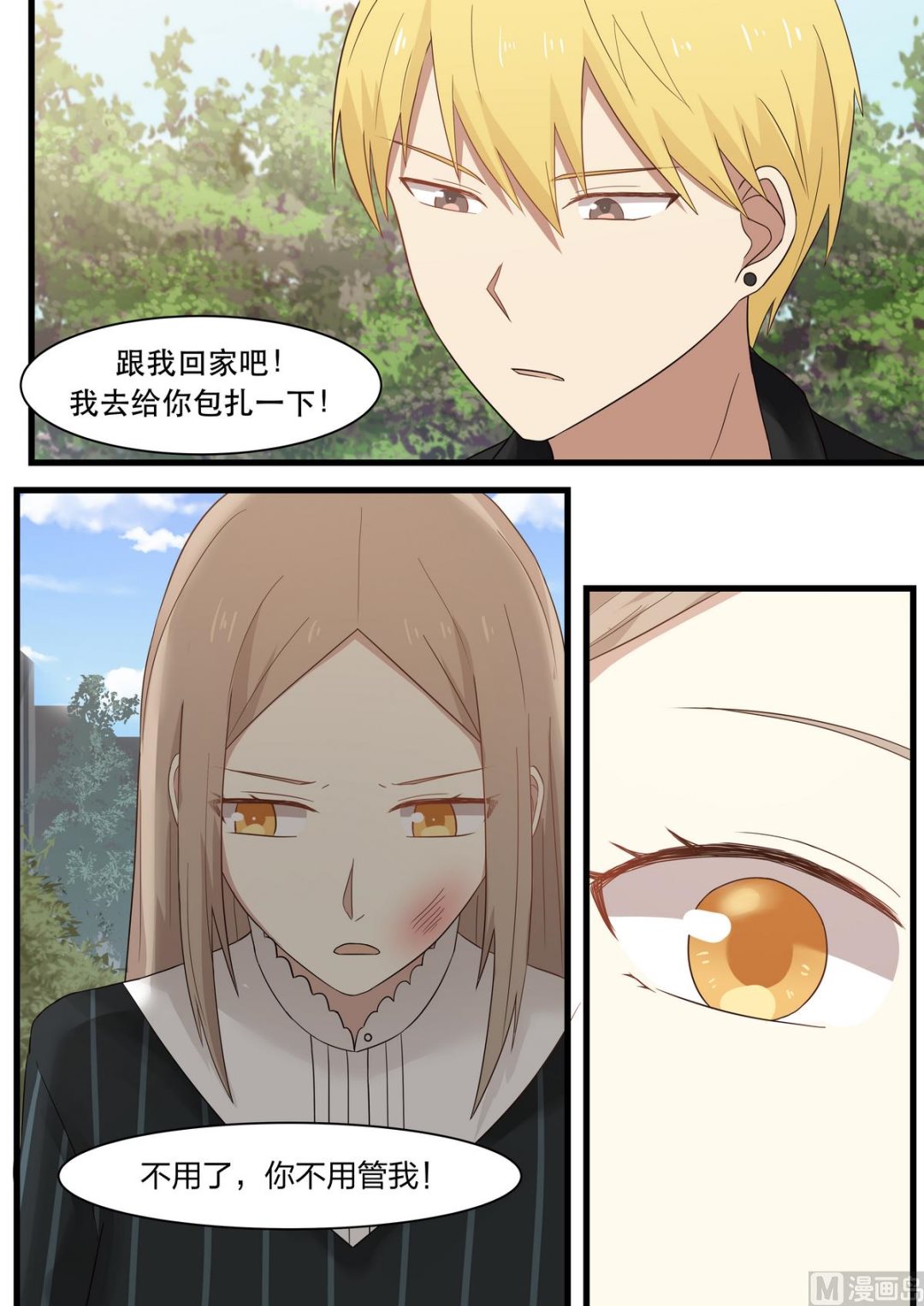 第25话 你的脸怎么了？-第25话