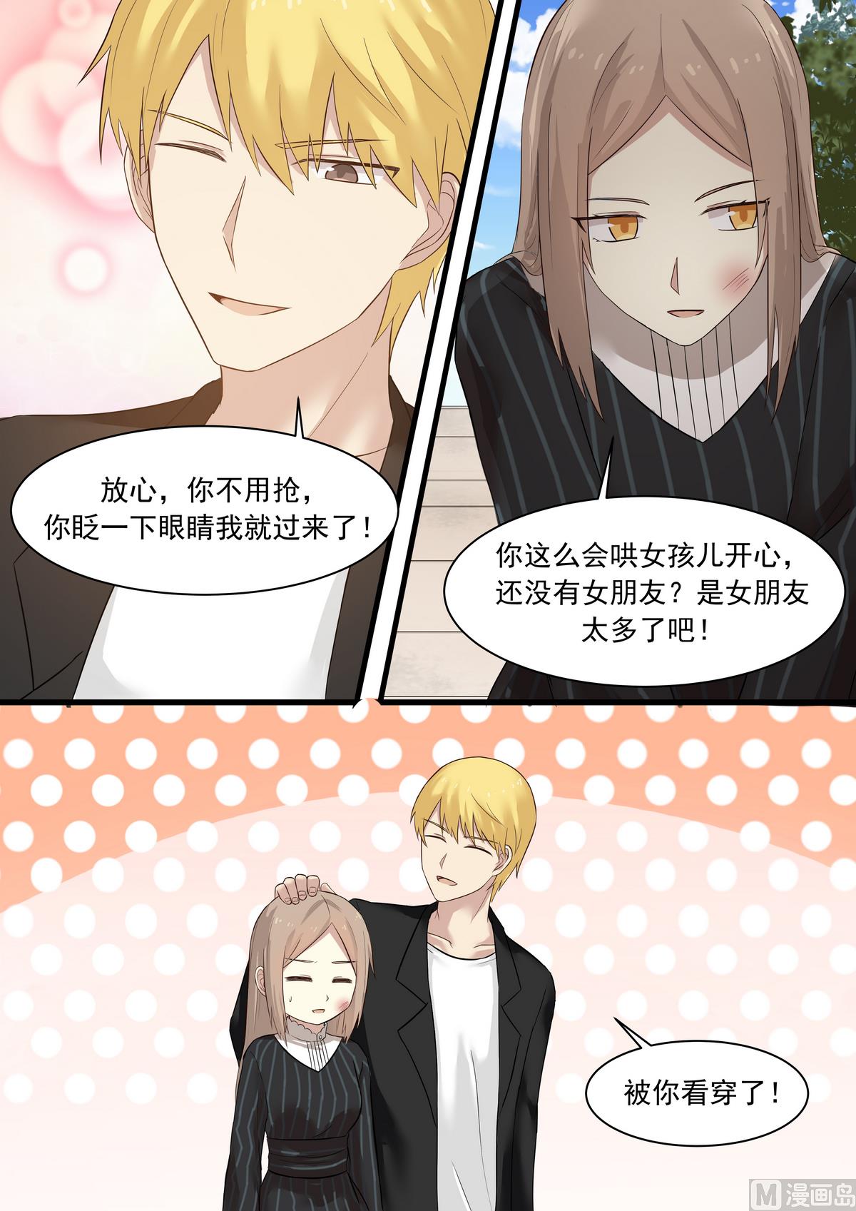 第27话 咱们多相处相处-第27话