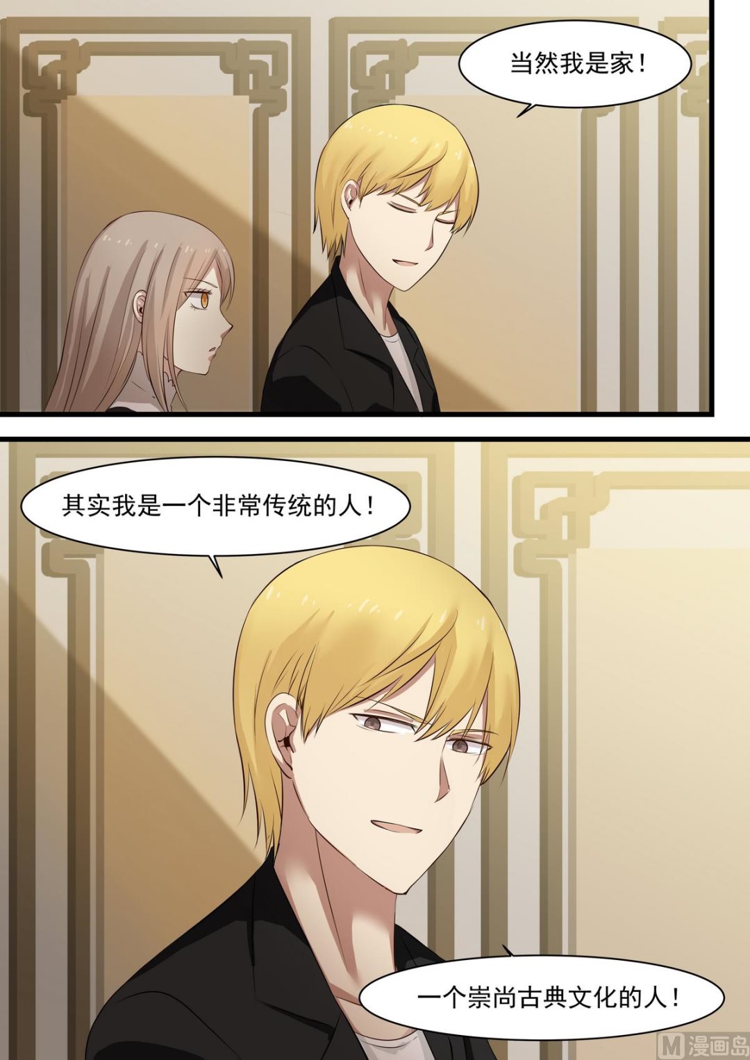 第27话 咱们多相处相处-第27话