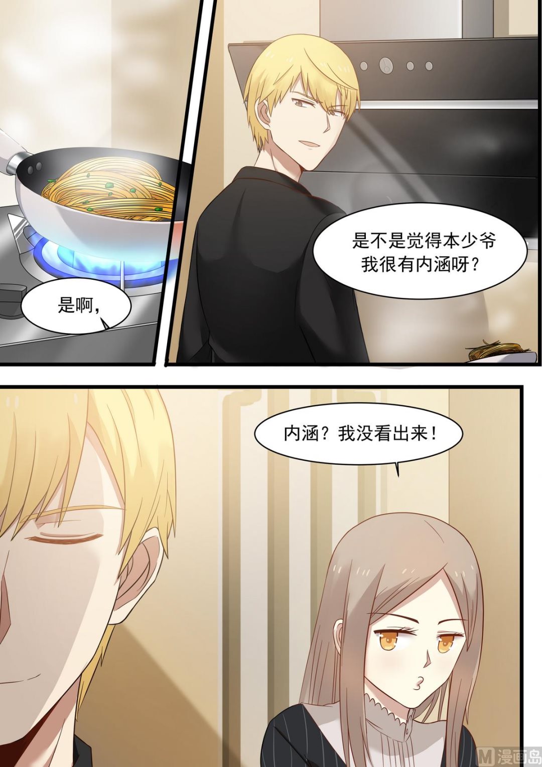 第27话 咱们多相处相处-第27话