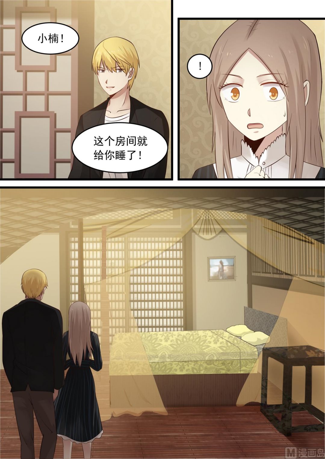 第31话 我是不是在做梦啊-第31话