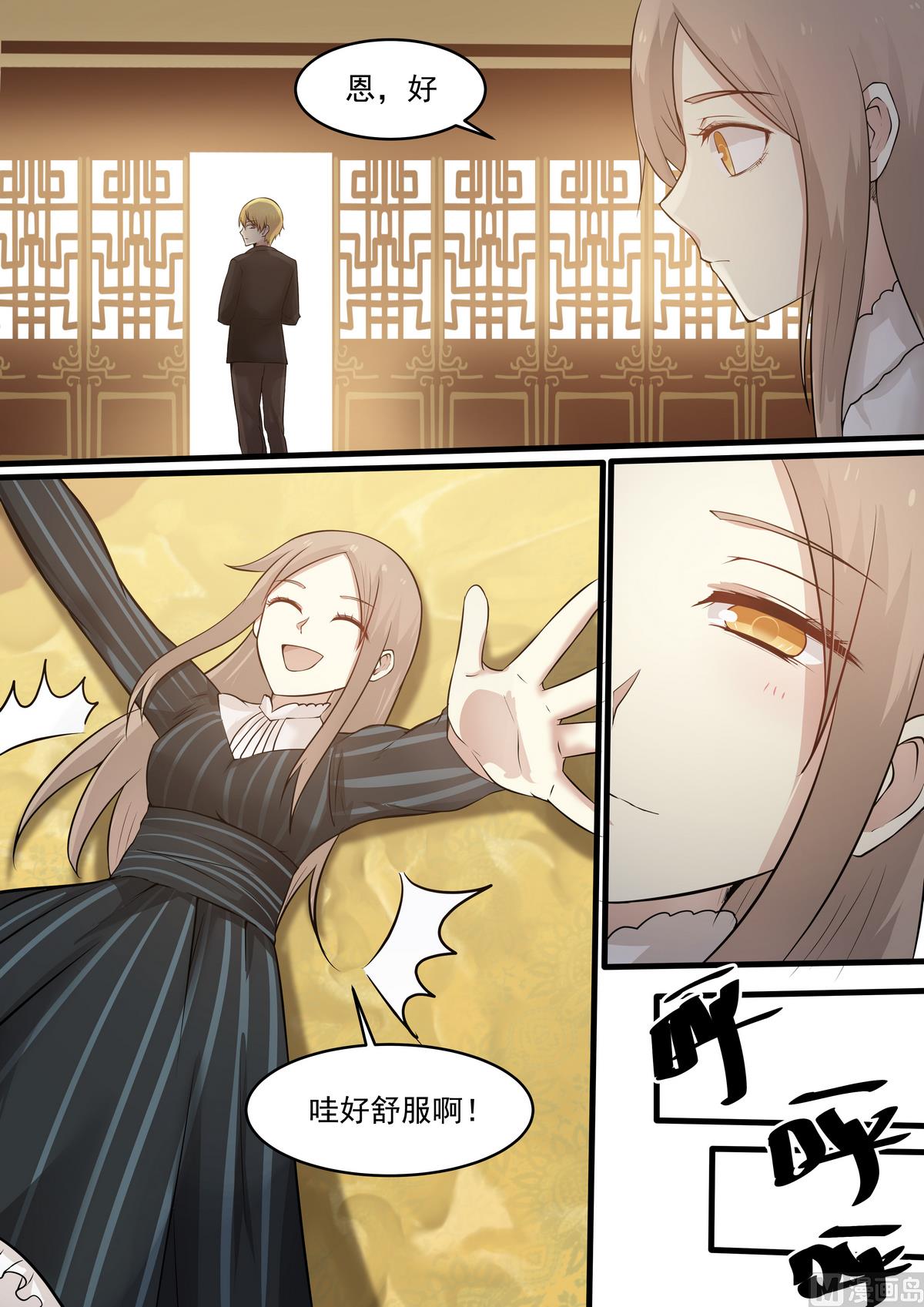 第31话 我是不是在做梦啊-第31话