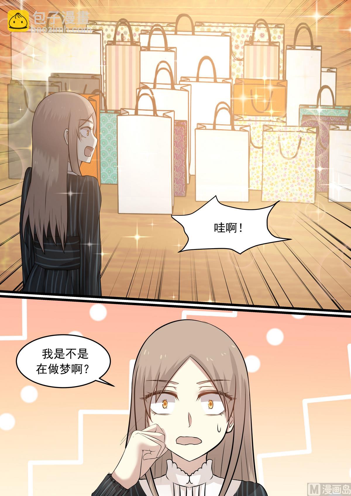 第31话 我是不是在做梦啊-第31话