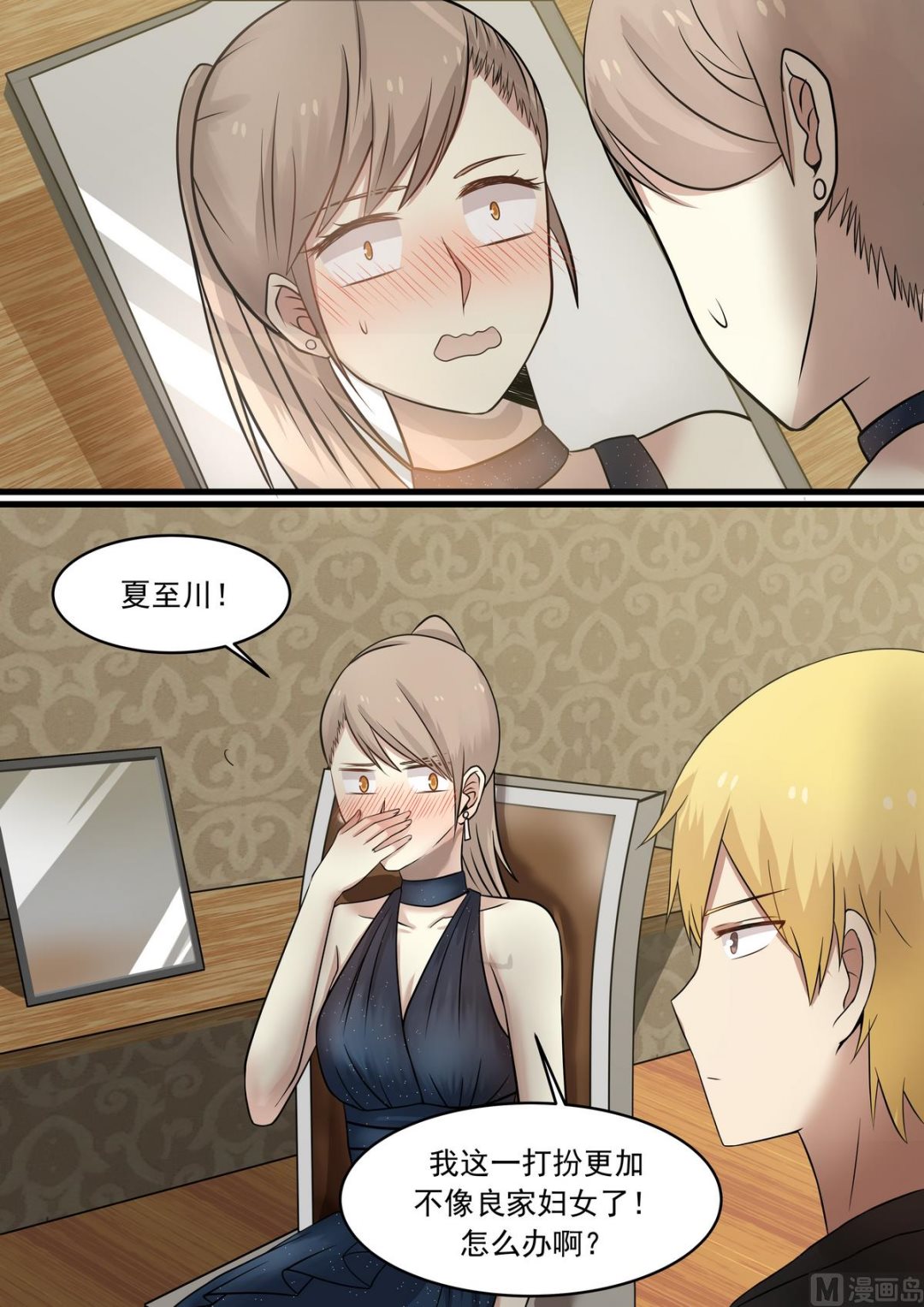 第33话 今晚的舞伴-第33话