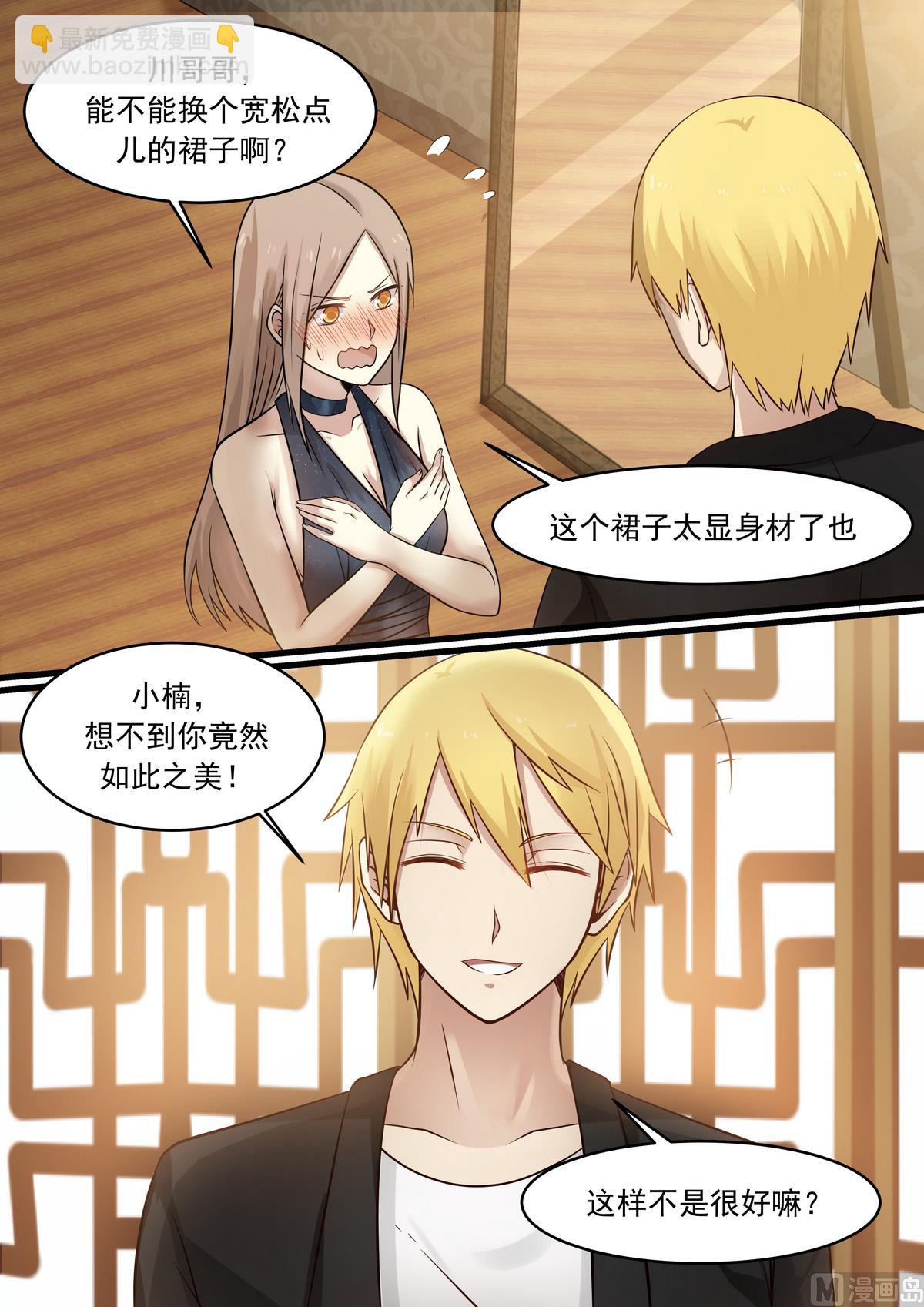 第33话 今晚的舞伴-第33话