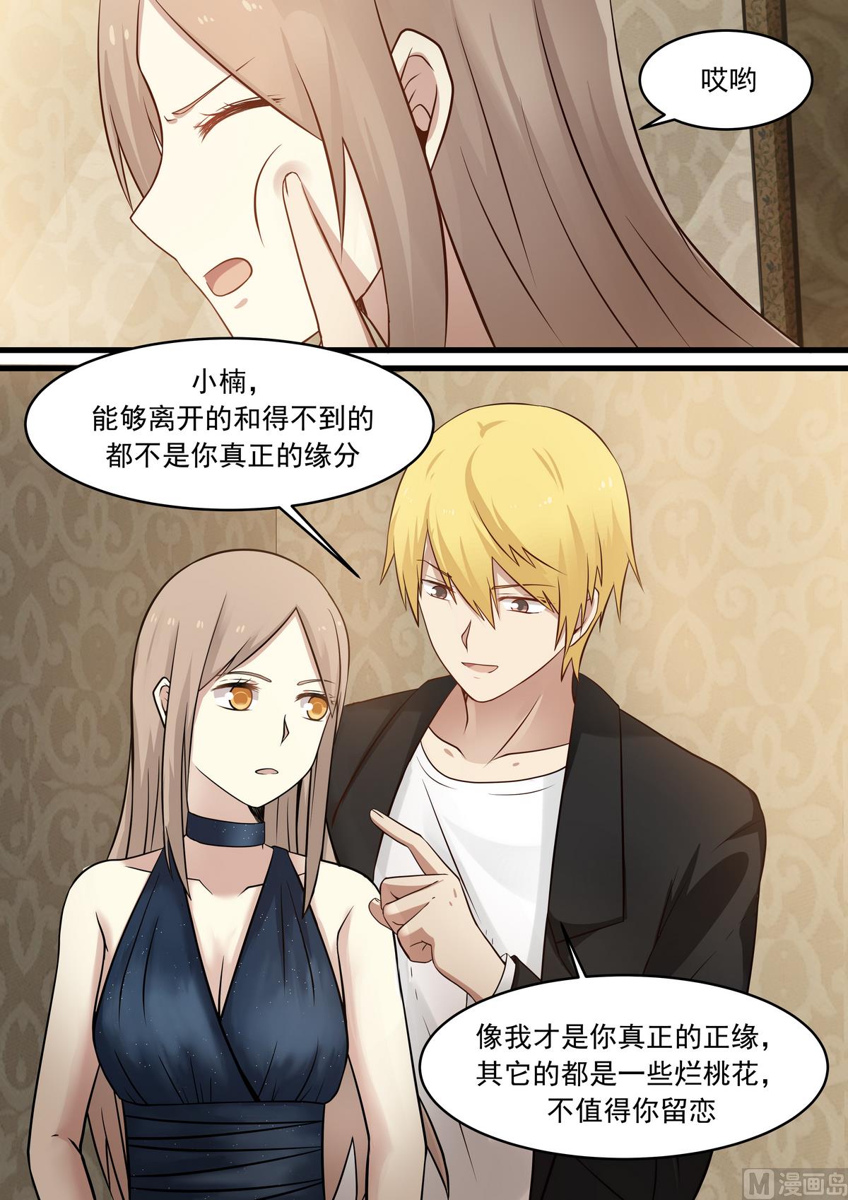 第33话 今晚的舞伴-第33话