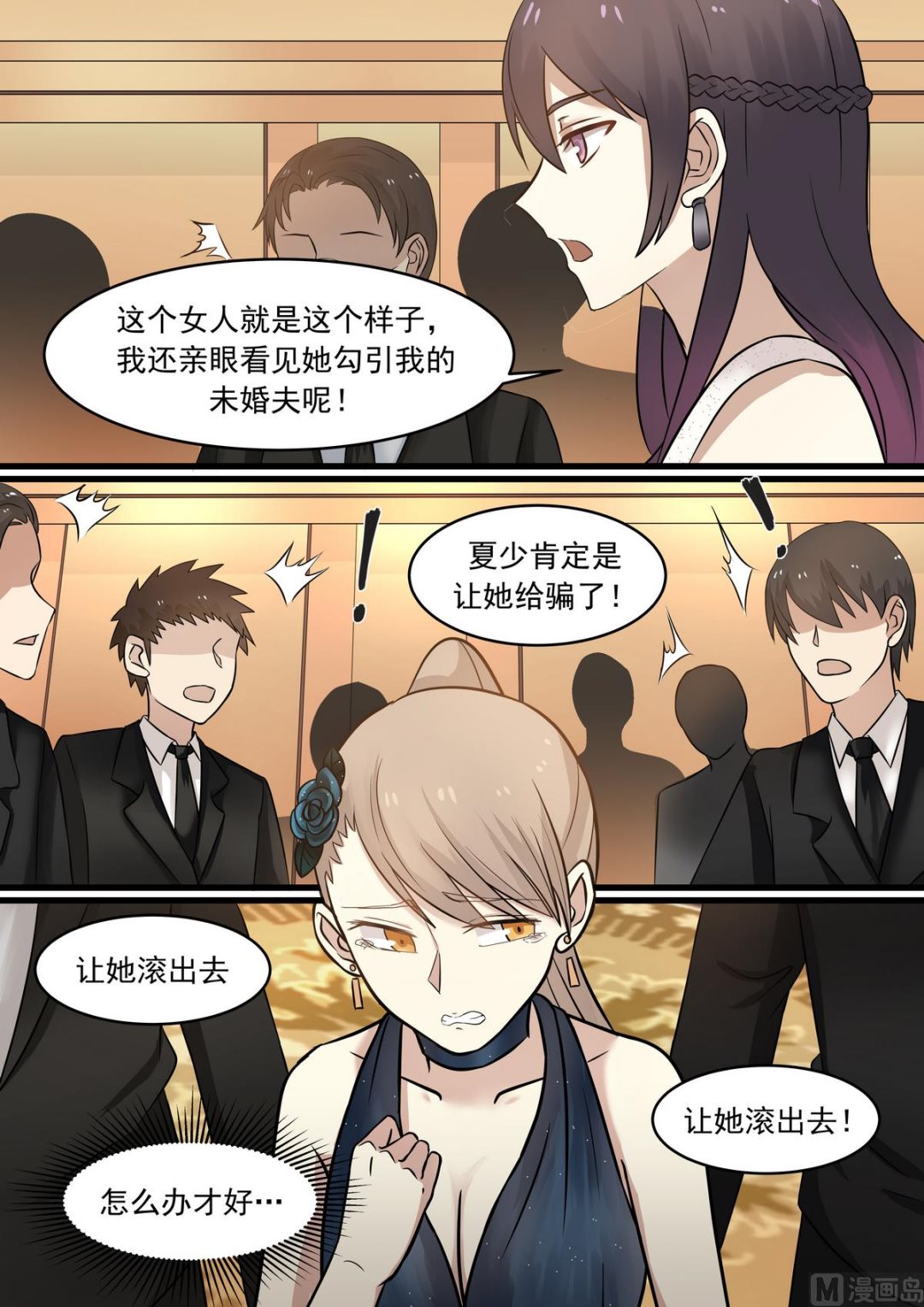 第39话 欺负-第39话