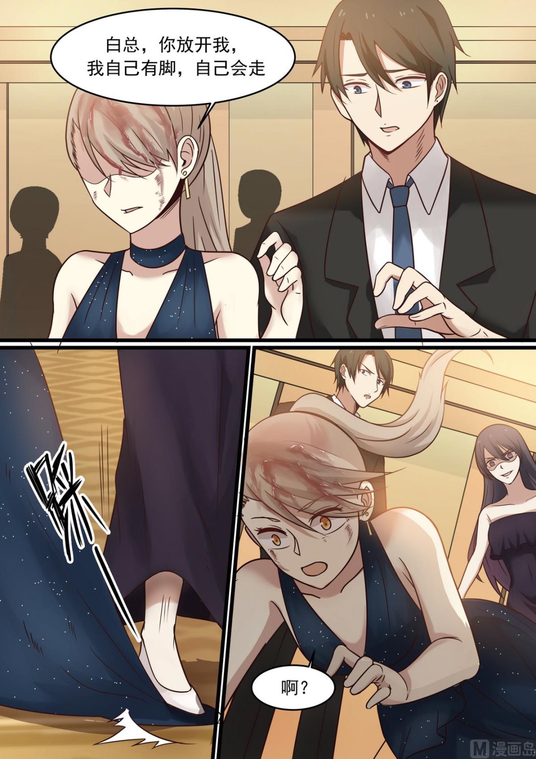 第39话 欺负-第39话