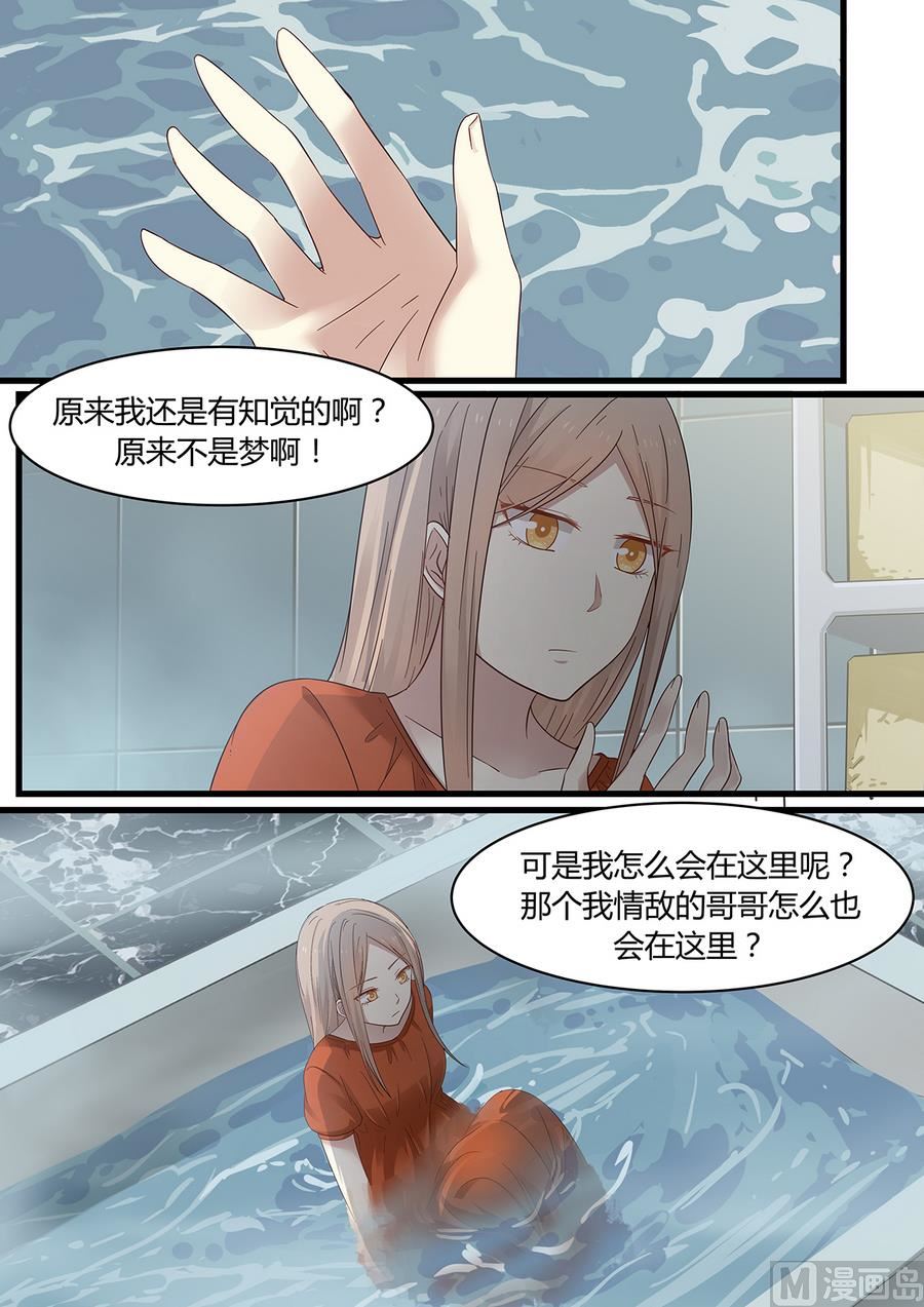 第5话 麻烦的女人！-第5话