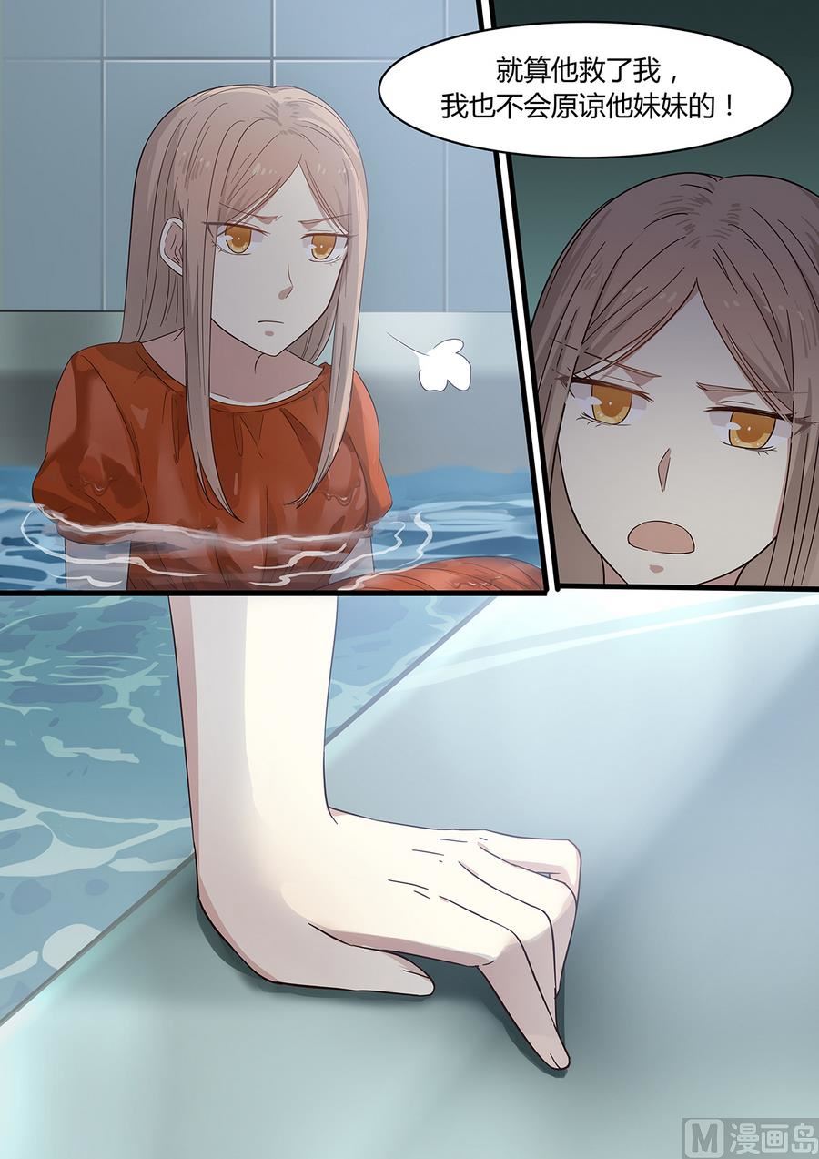 第5话 麻烦的女人！-第5话