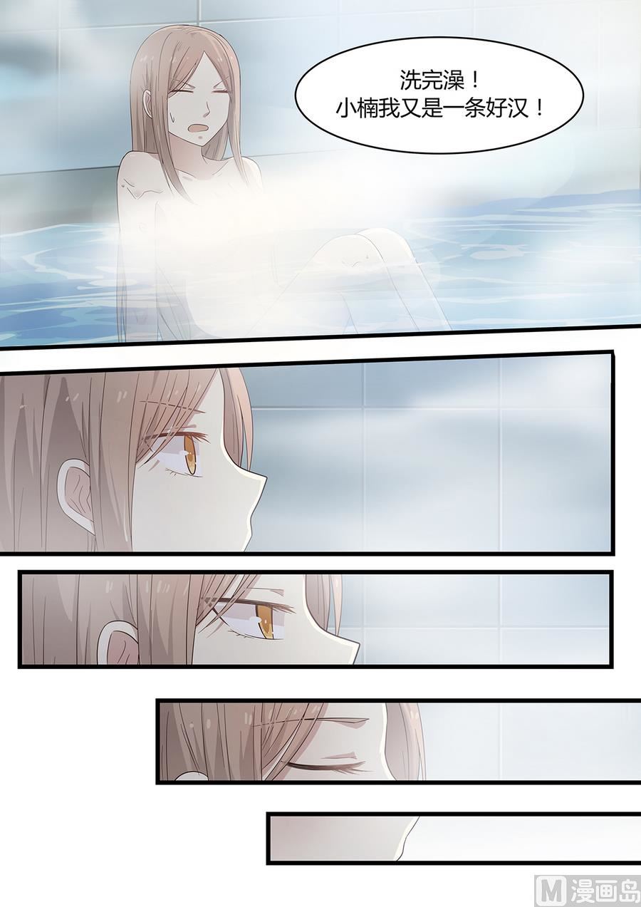 第5话 麻烦的女人！-第5话