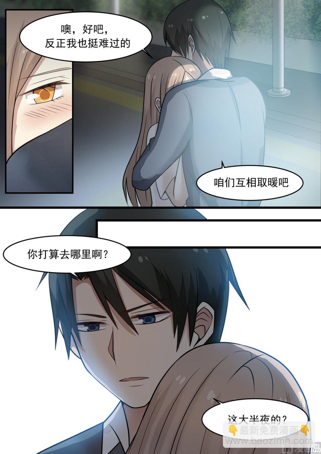 第41话 互相取暖-第41话