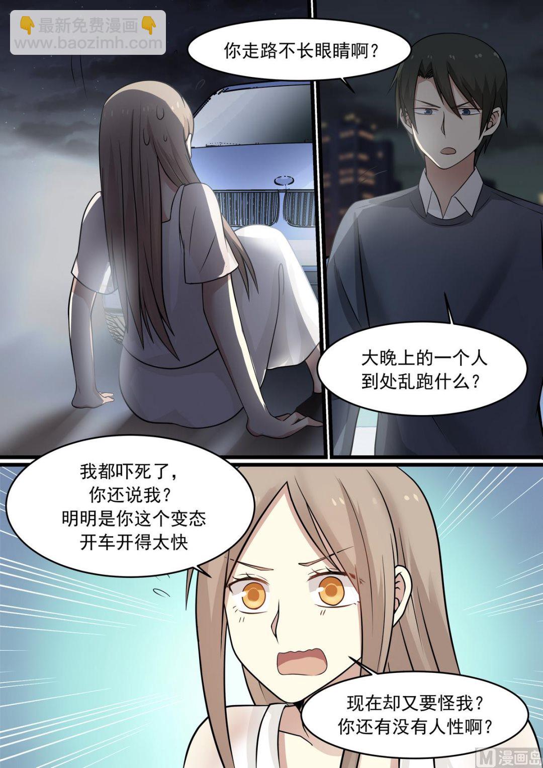 第41话 互相取暖-第41话