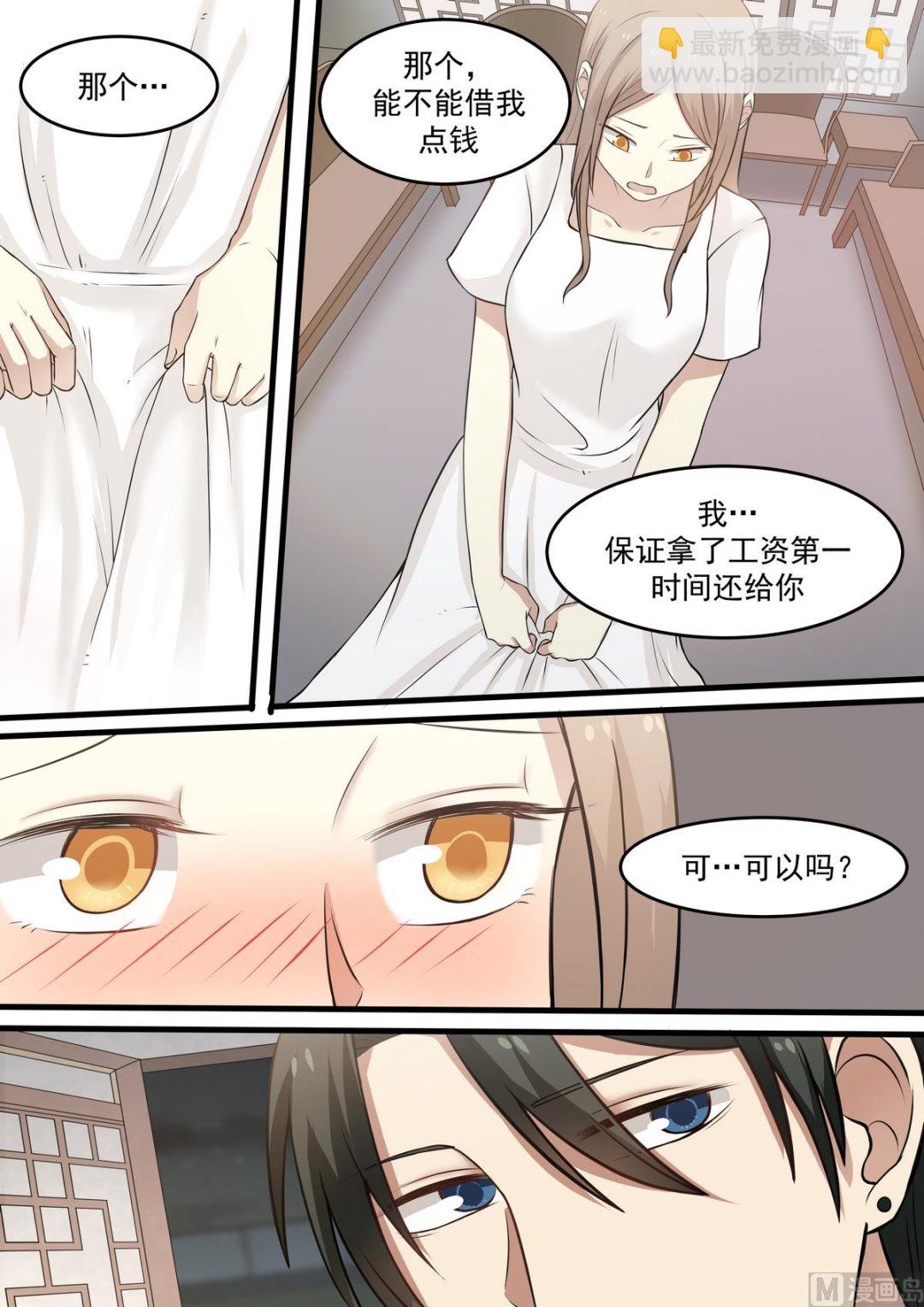 第43话 真拿你没办法-第43话