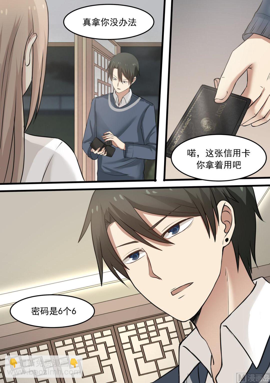 第43话 真拿你没办法-第43话