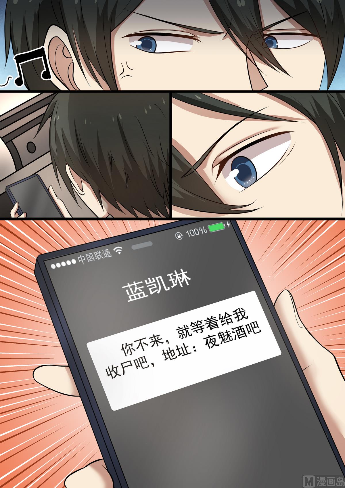 第45话 下药的酒-第45话