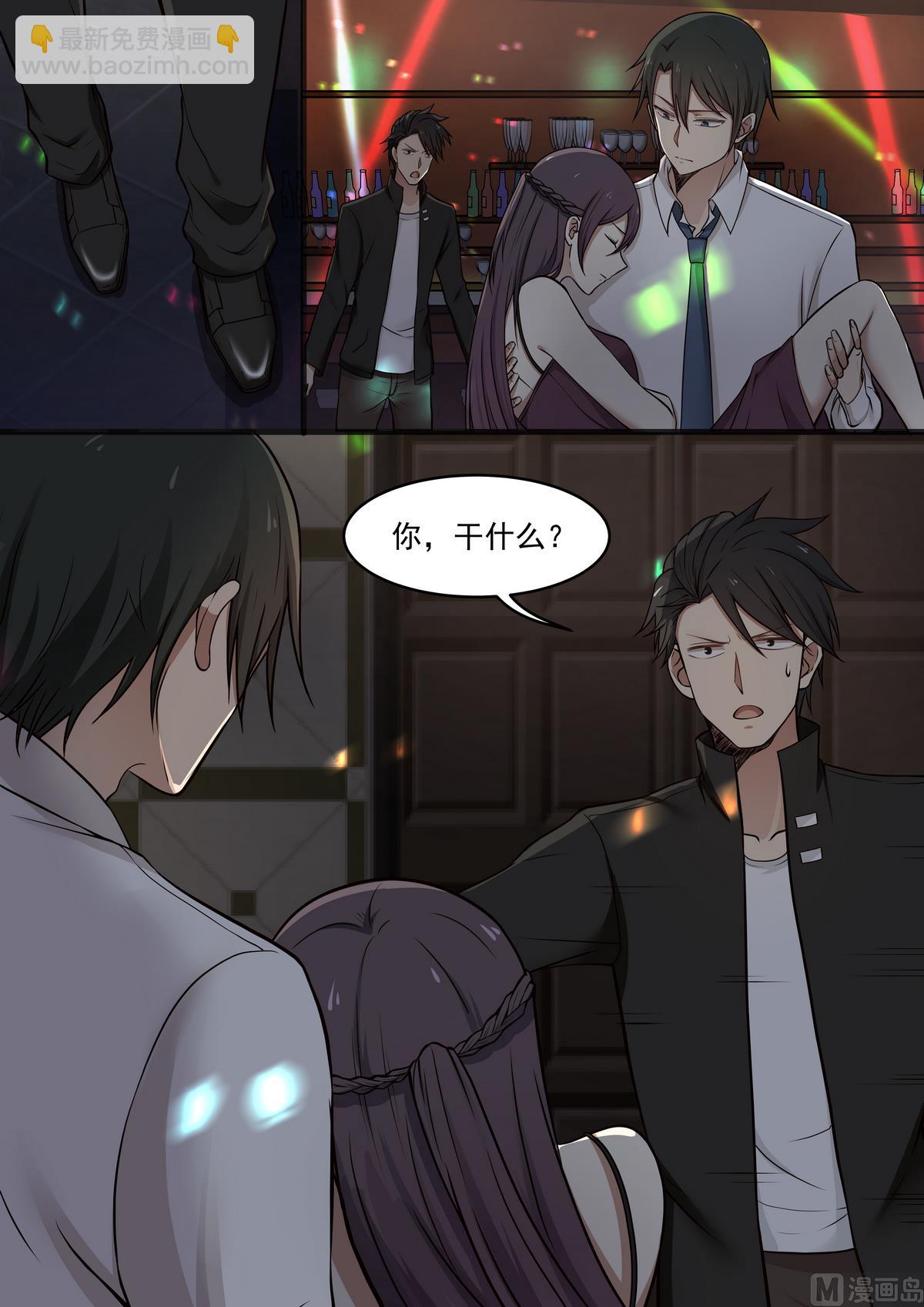 第45话 下药的酒-第45话