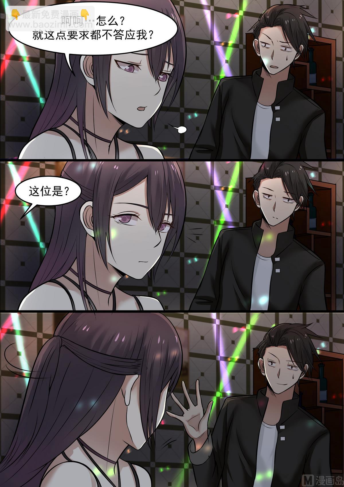 第45话 下药的酒-第45话