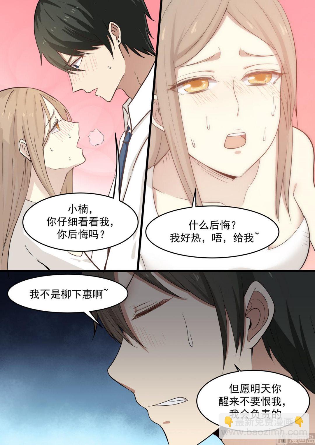 第47话 不要恨我-第47话