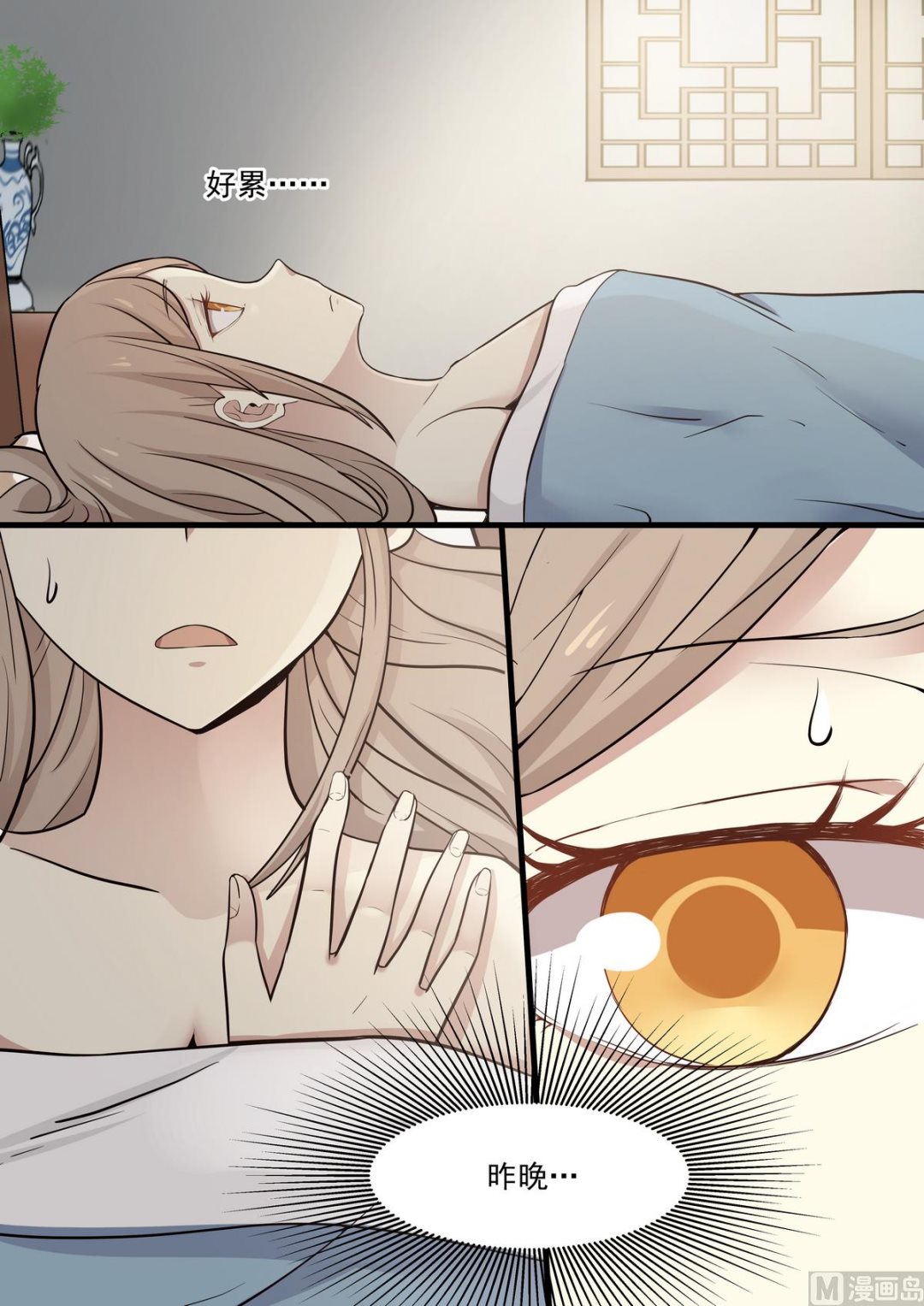 第47话 不要恨我-第47话