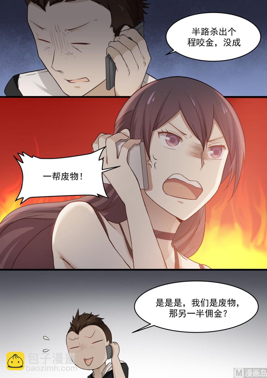 第49话 一帮废物-第49话