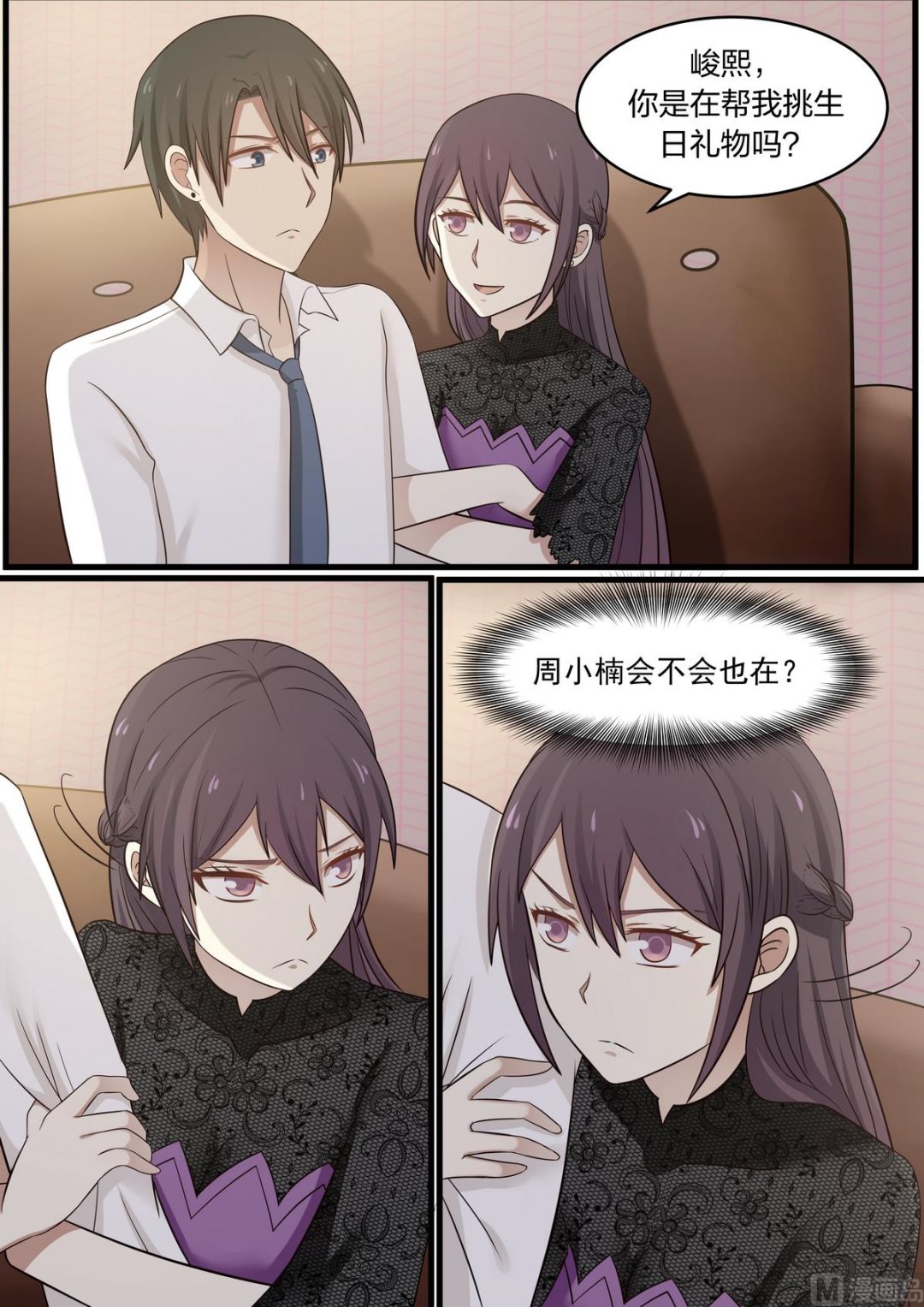 第53话 要不要追上去-第53话