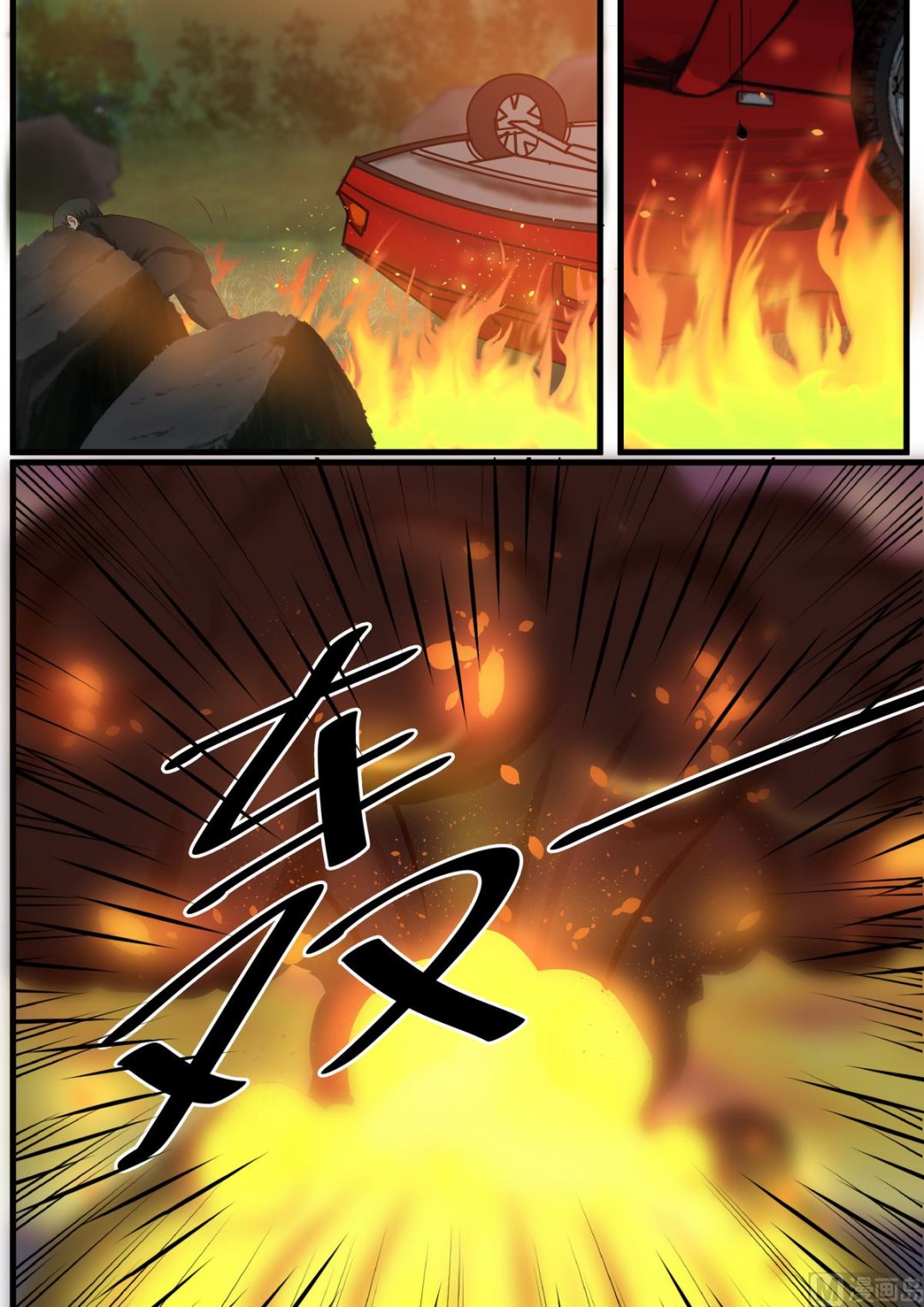 第55话 刹车失灵-第55话