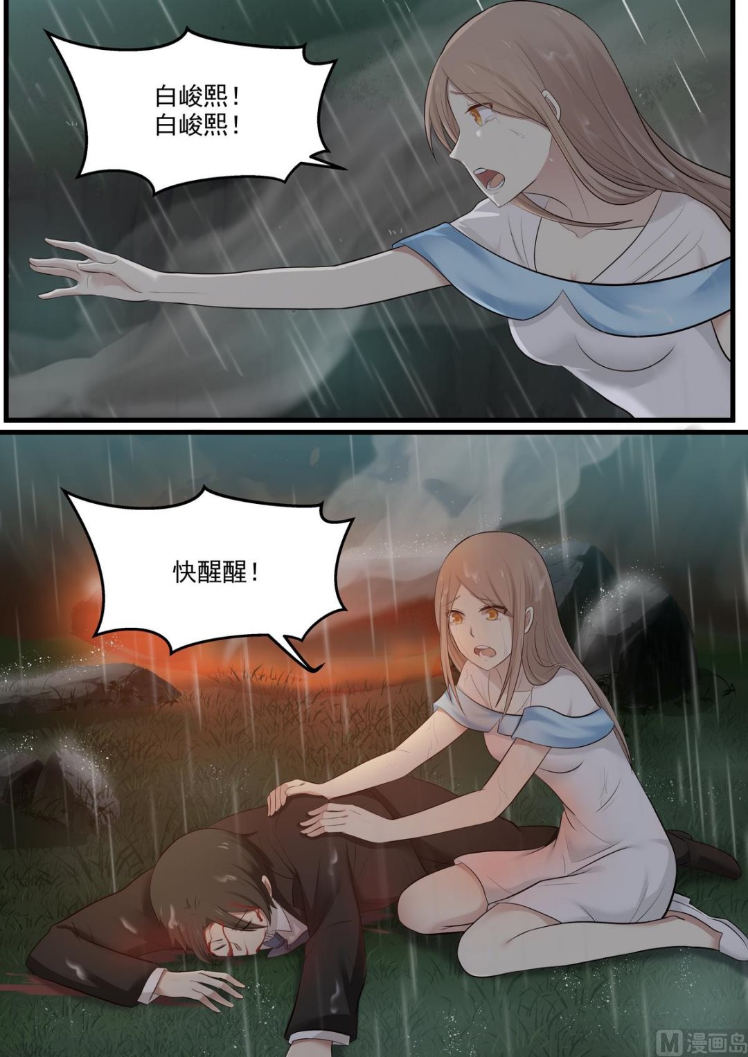 第57话 快醒醒-第57话