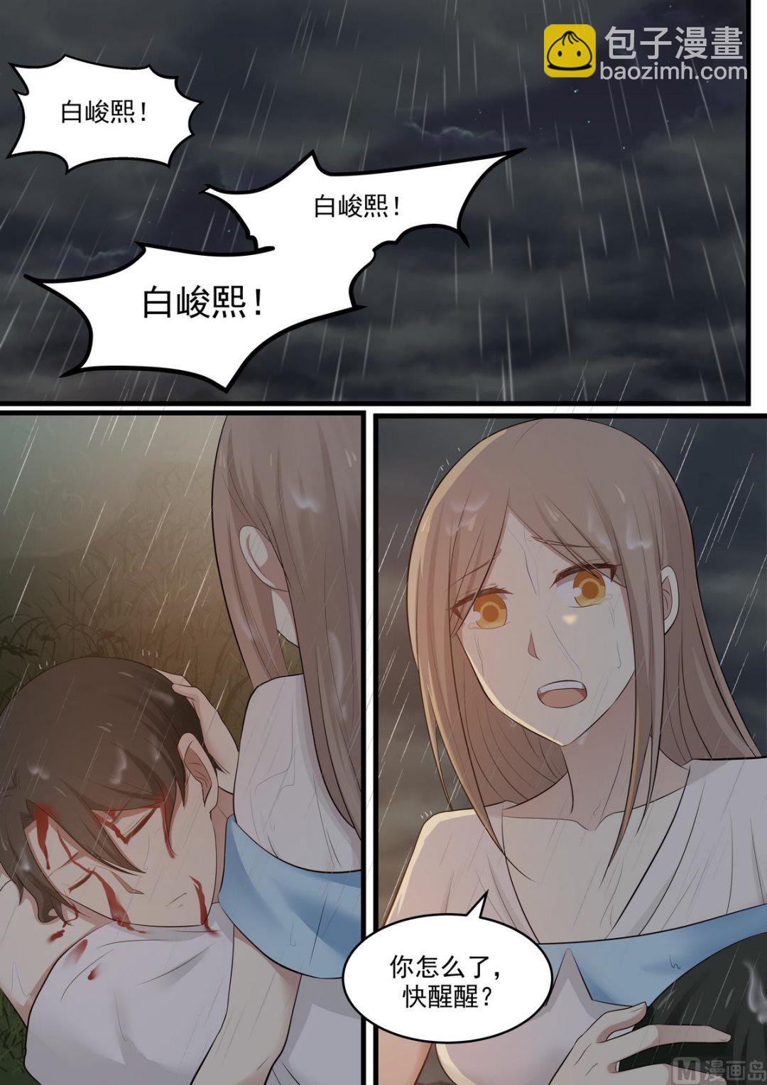 第57话 快醒醒-第57话