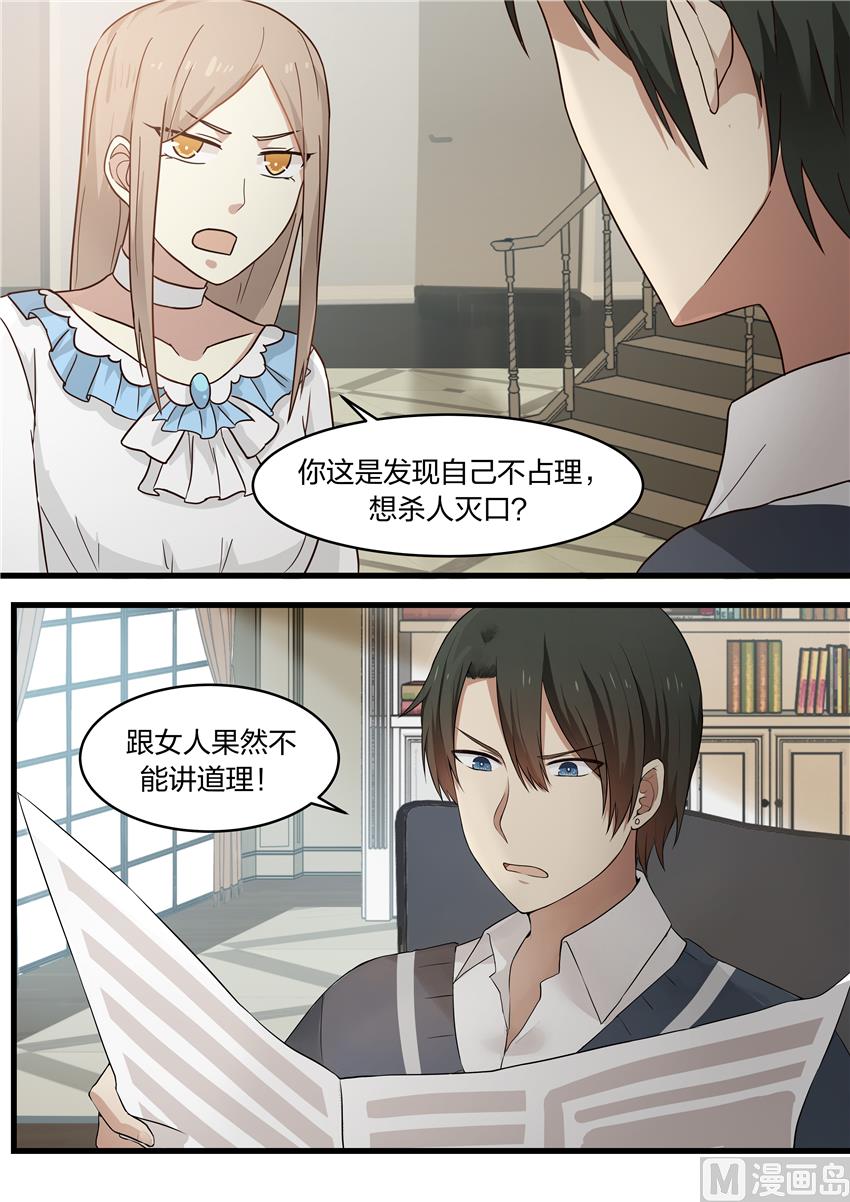 第7话 我没有钱了-第7话