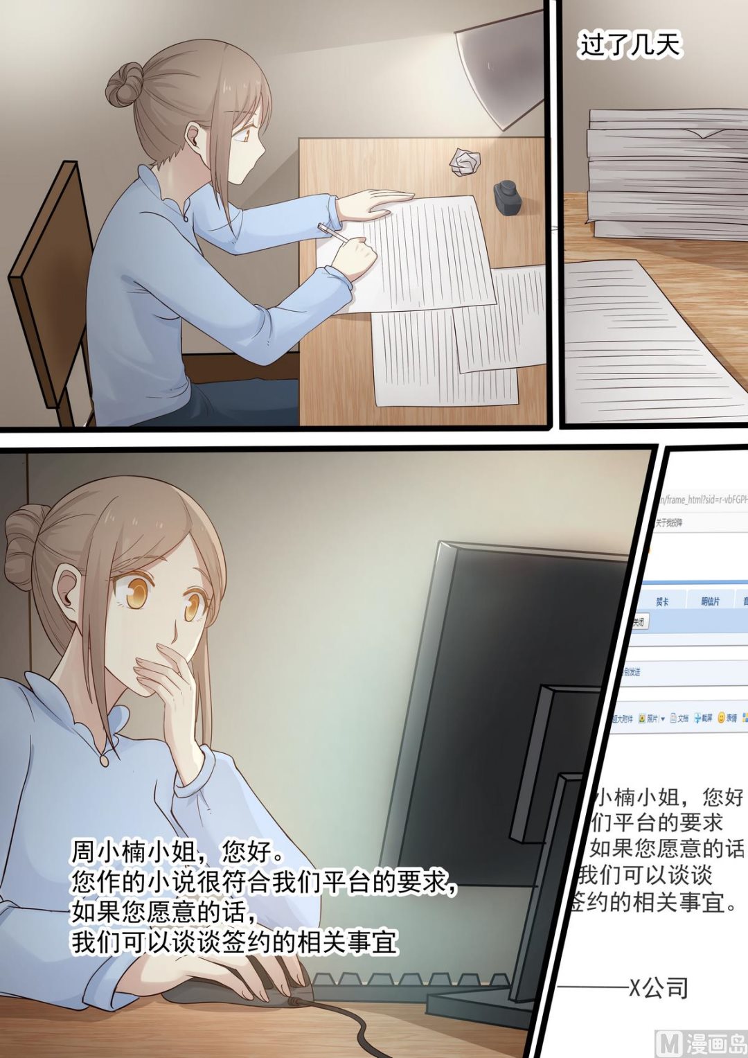 第61话 签约-第61话