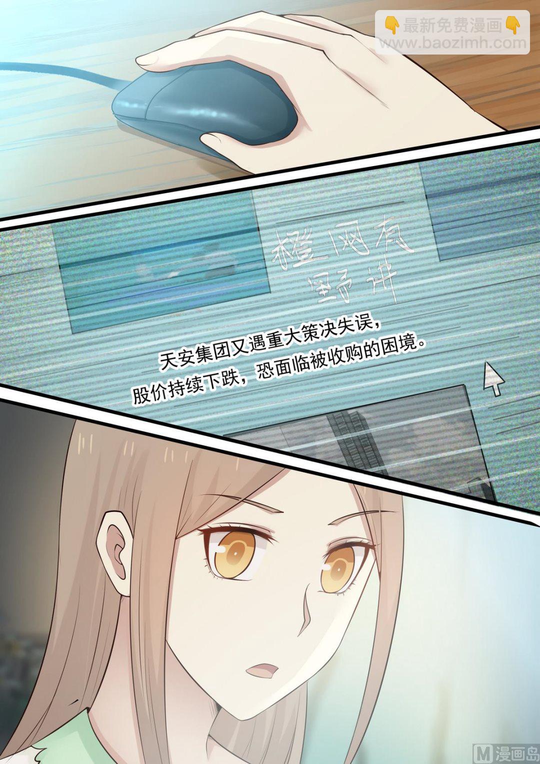 第63话 收购-第63话