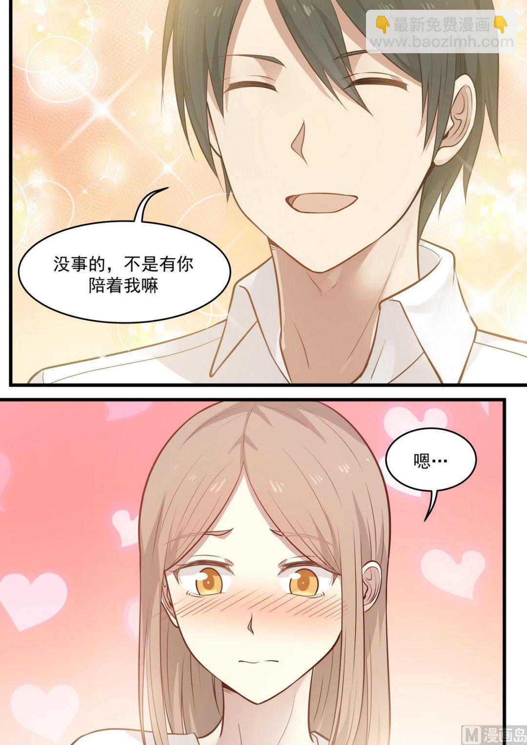 第67话 失忆前的事情-第67话