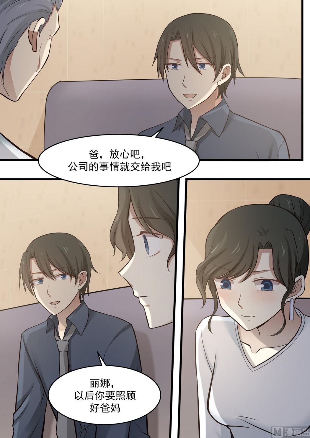 第69话 一切都是我的错-第69话