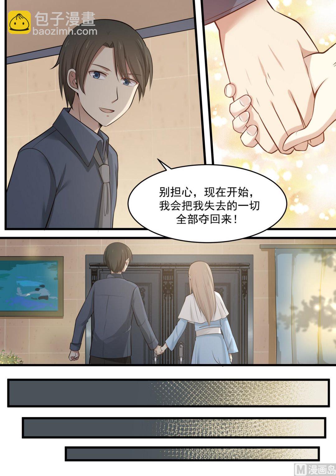 第69话 一切都是我的错-第69话