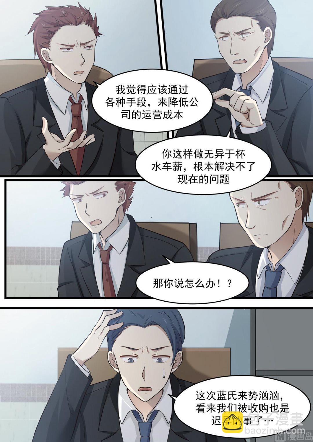 第69话 一切都是我的错-第69话