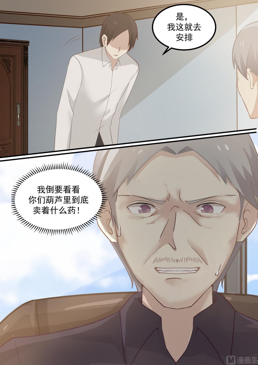 第73话 起死回生的态势-第73话