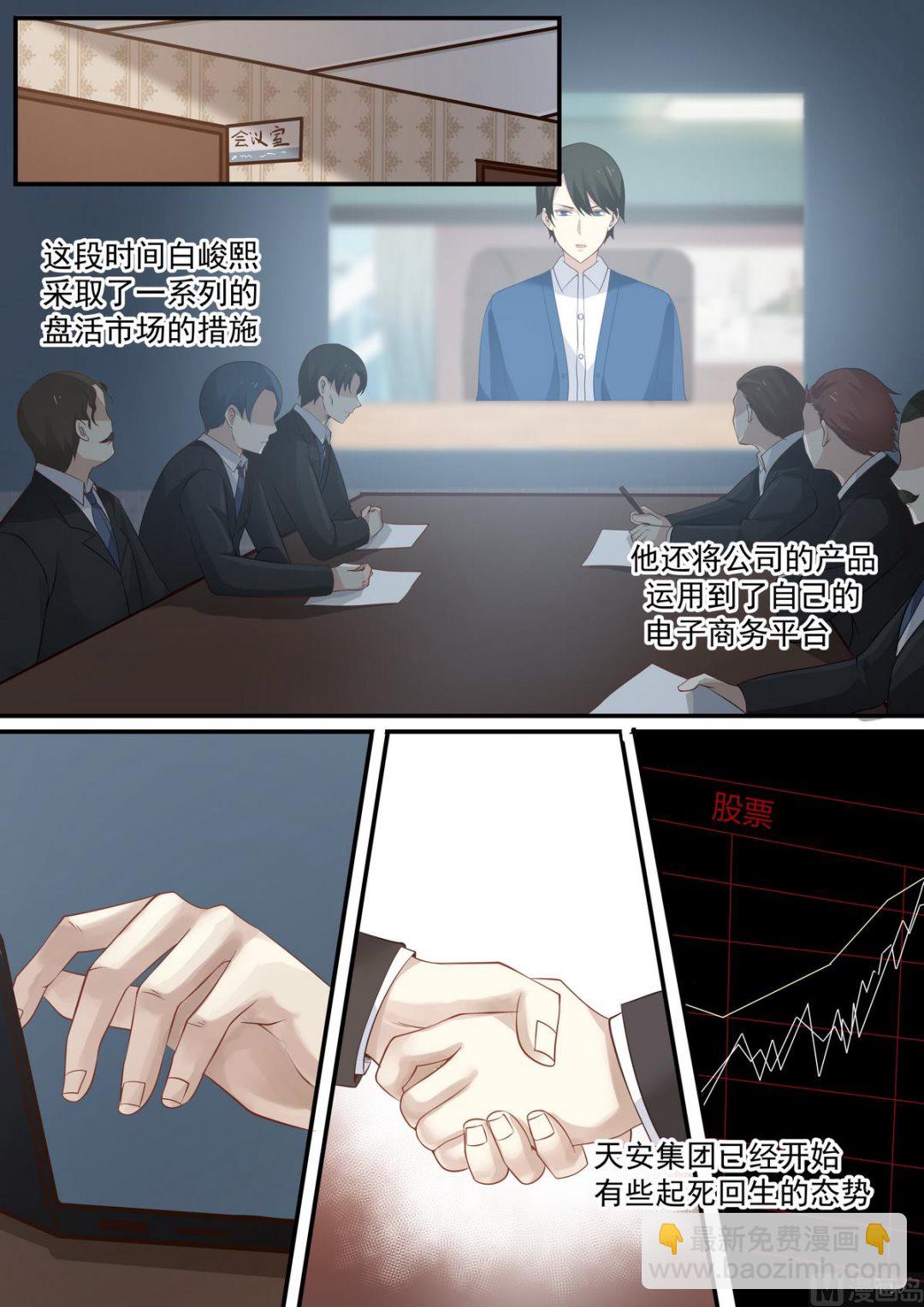 第73话 起死回生的态势-第73话