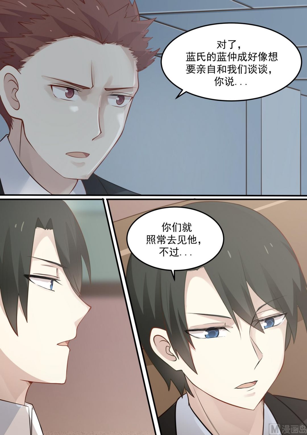 第73话 起死回生的态势-第73话