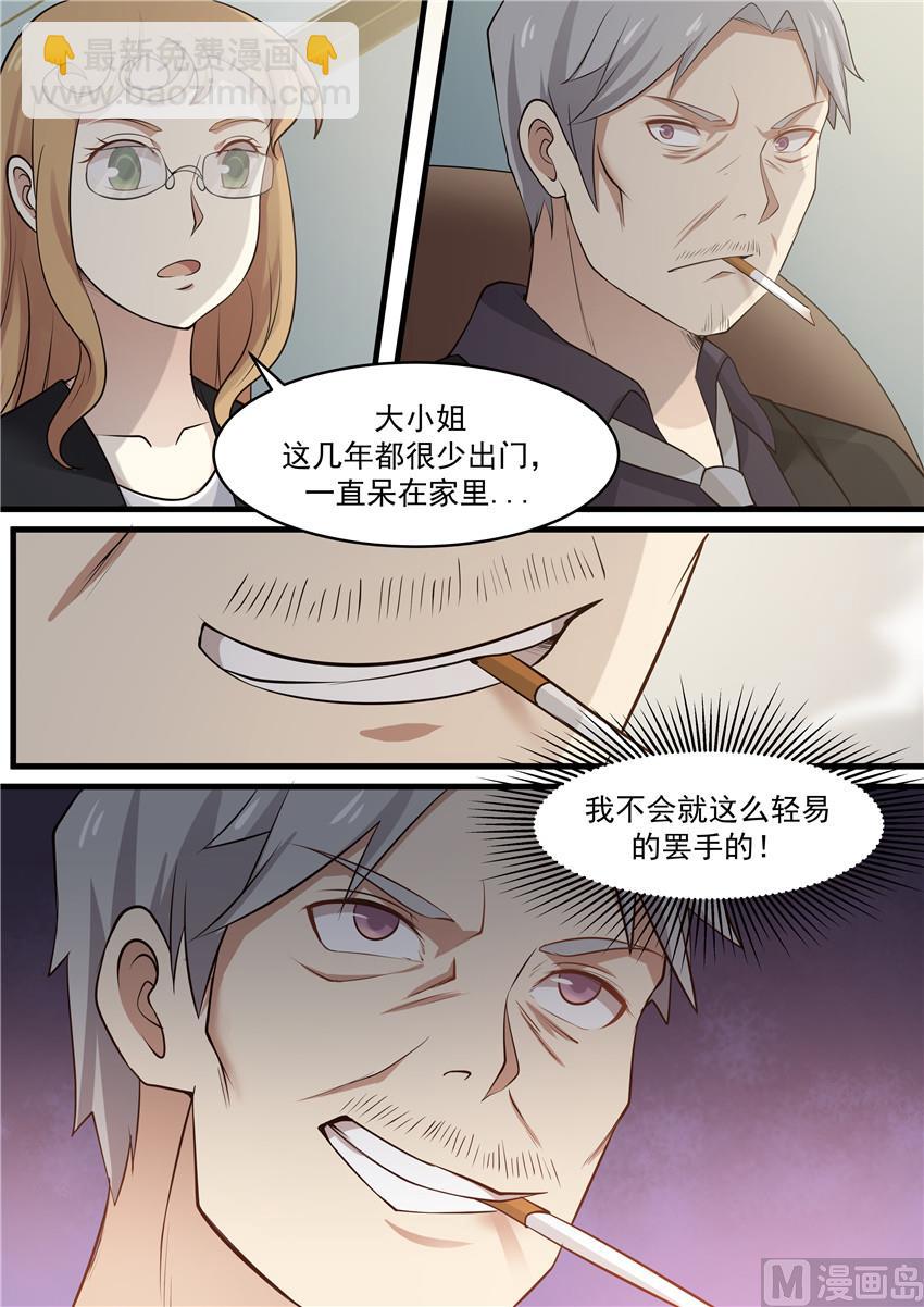 第75话 我没有死-第75话