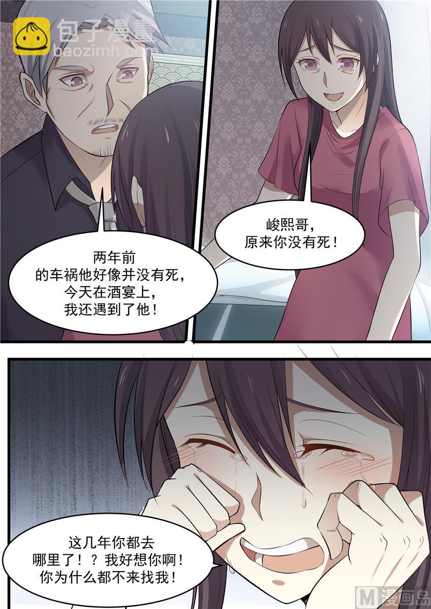 第77话 他还活着-第77话