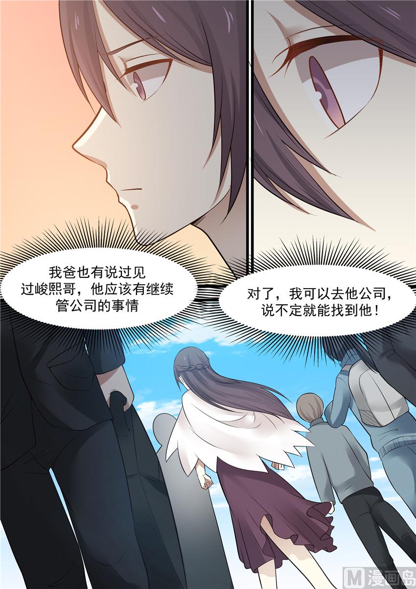 第79话 他在哪里-第79话