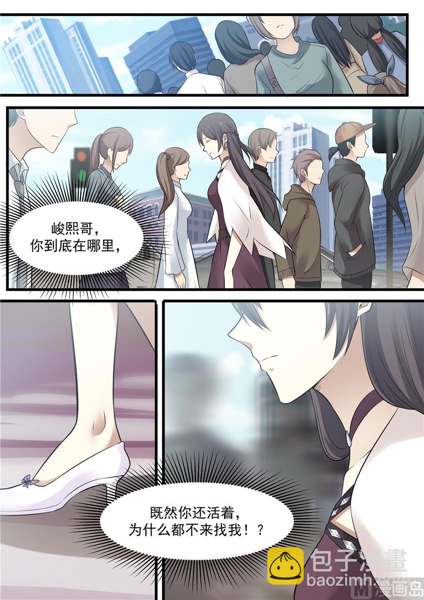 第79话 他在哪里-第79话