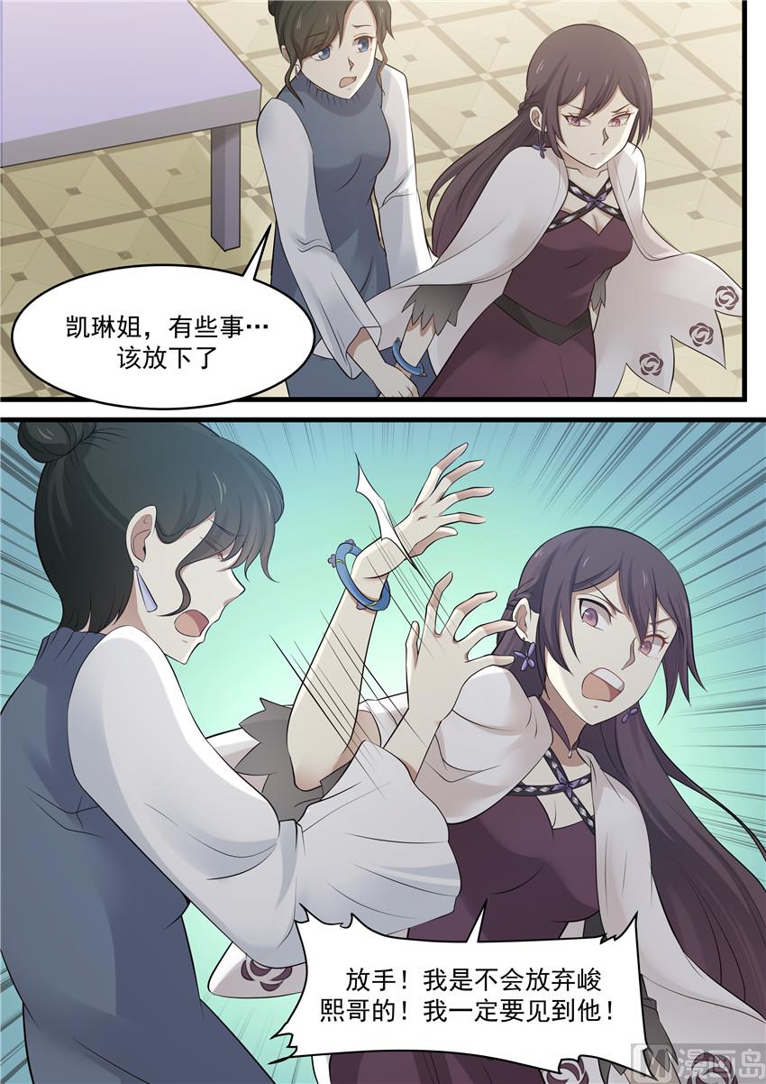 第79话 他在哪里-第79话