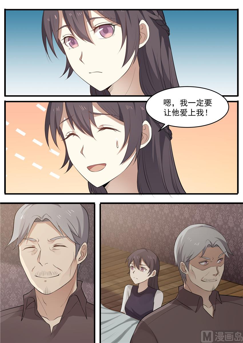 第83话 一定会爱上我的-第83话