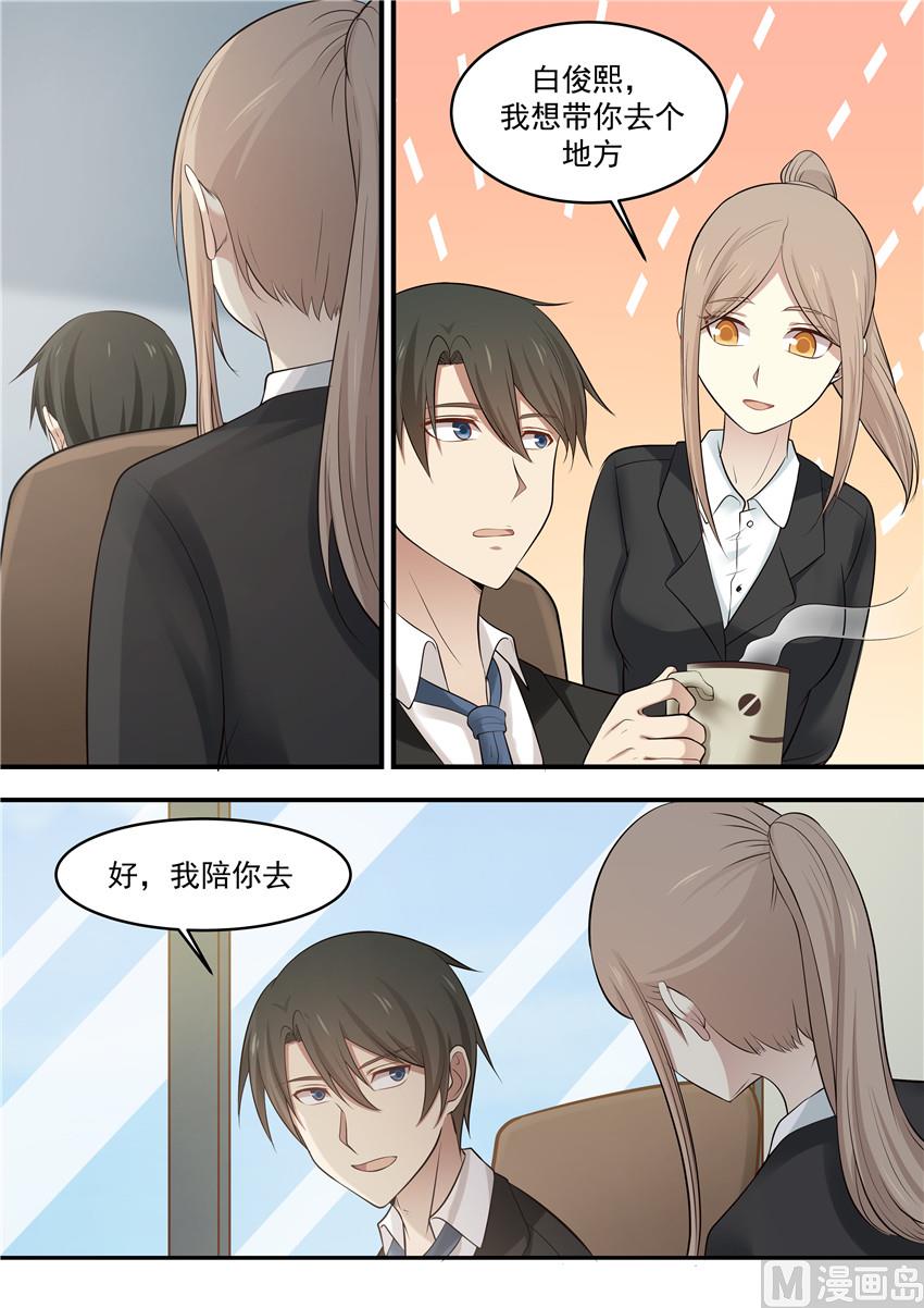 第83话 一定会爱上我的-第83话