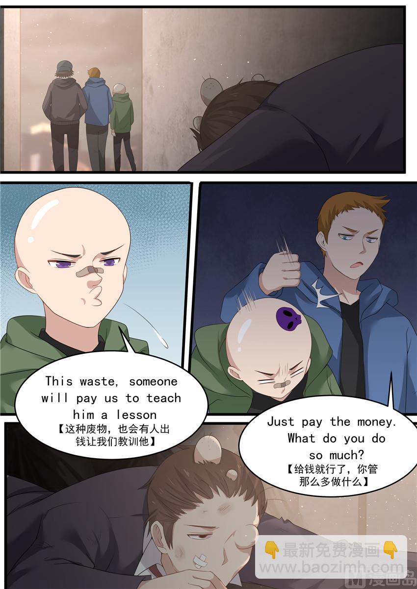 第95话 为什么不能爱我-第95话