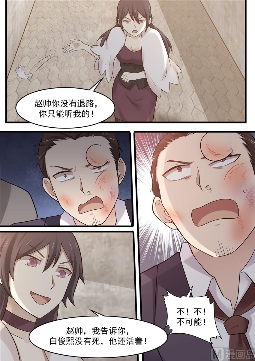 第97话 你只能听我的-第97话