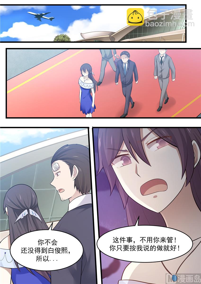 第97话 你只能听我的-第97话